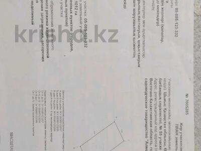 Продажа участков в Восточно-Казахстанской обл.: Участок · 10 соток, Усть-Каменогорск за 500 000 〒 Участок · 10 соток, Усть-Каменогорск за 500 000 〒