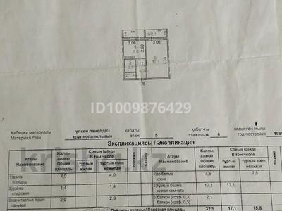1-комнатная квартира · 35 м² · 5/6 этаж, Садовая 81 — Аврора за 14 млн ₸ в Костанае
