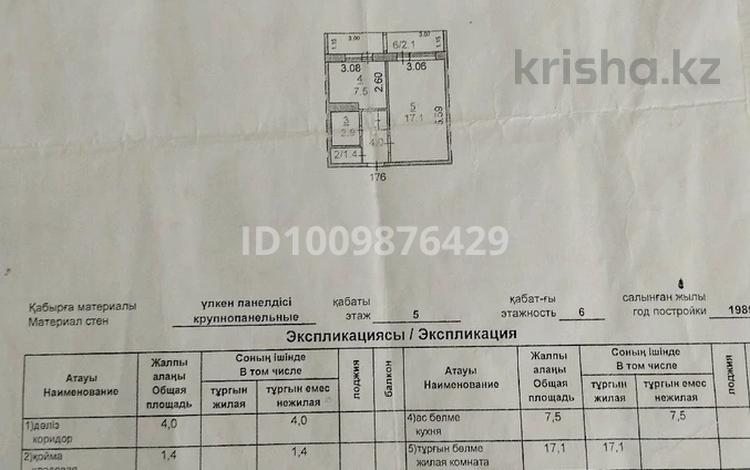 1-бөлмелі пәтер · 35 м² · 5/6 қабат, Садовая 81 — Аврора, бағасы: 14 млн ₸ в Костанае — фото 2