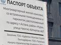 1-бөлмелі пәтер · 40.68 м² · 4/9 қабат, Чингиза Айтматова 46/1, бағасы: 22 млн ₸ в Астане, Нура р-н — фото 4