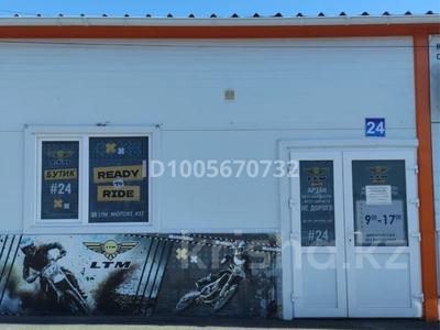 Магазины и бутики · 138 м² за 345 000 〒 в Костанае