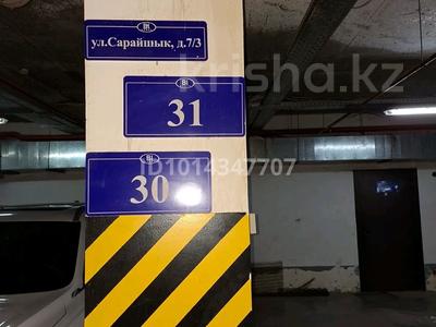 Паркинг · 20 м² · Сарайшык 7/3 за 1 200 ₸ в Астане, Есильский р-н