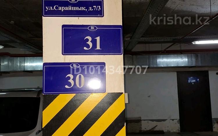 Паркинг · 20 м² · Сарайшык 7/3, бағасы: 1 200 ₸ в Астане, Есильский р-н — фото 3