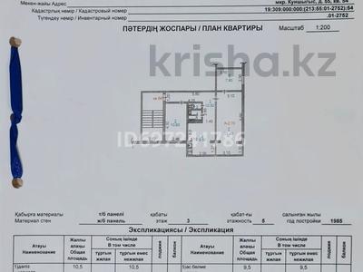 3-комнатная квартира, 62.9 м², 3/5 этаж, мкр Восток 55 за 32 млн 〒 в Шымкенте, Енбекшинский р-н