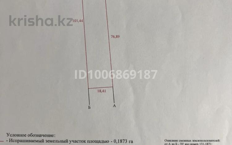 Жер телімі · 19 сотық, Ломова 174/6 — Кадетский корпус, бағасы: 15 млн ₸ в Павлодаре — фото 2