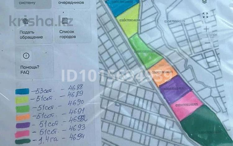 Жер телімі · 50 сотық, Алмалыбақ (КИЗ), бағасы: 150 млн ₸ в  — фото 2