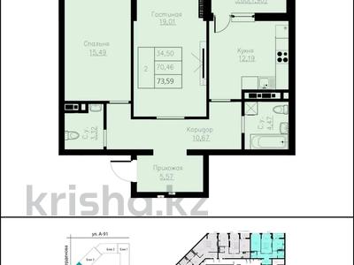 Продажа квартир в Астане: 2-комнатная квартира · 73.6 м² · 2/9 этаж, А62 участок 2 — Вокзал за 27 млн 〒 2-комнатная квартира · 73.6 м² · 2/9 этаж, А62 участок 2 — Вокзал за 27 млн 〒 в Астане, Алматы р-н