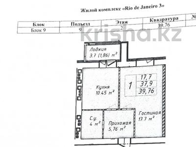 1-бөлмелі пәтер · 40 м² · 2/12 қабат, ул. Бейбарыс Султан 25/5 — Документов для ипотеки нет. ДДУ.Сдача 3 квартал 2026 год, бағасы: 12 млн ₸ в Астане, Сарыарка р-н
