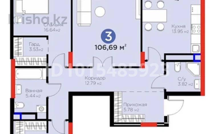 3-комнатная квартира · 106.67 м² · 12/12 этаж, Турар Рыскулов — Рыскулова - Кайсенова за 79.5 млн ₸ в Астане, Есильский р-н — фото 2