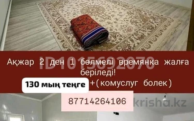 1 бөлме · 14 м² · 1/1 қабат, Ақжар-2 — Акжар 2 садик мектеп магазин бары жакын асфалт бары жасалган, бағасы: 130 000 ₸ в Атырау, Акжар-2 — фото 2