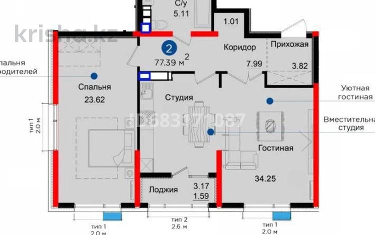 2-комнатная квартира, 77.39 м², 16 этаж, Егизбаева 7г за ~ 61.9 млн 〒 в Алматы, Бостандыкский р-н — фото 2