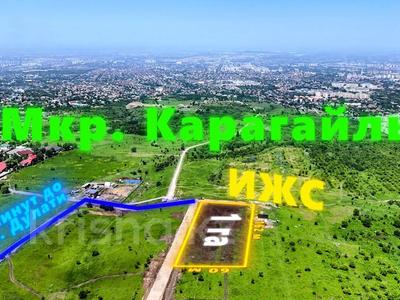 Участок · 100 соток, мкр Карагайлы за 630 млн ₸ в Алматы, Наурызбайский р-н