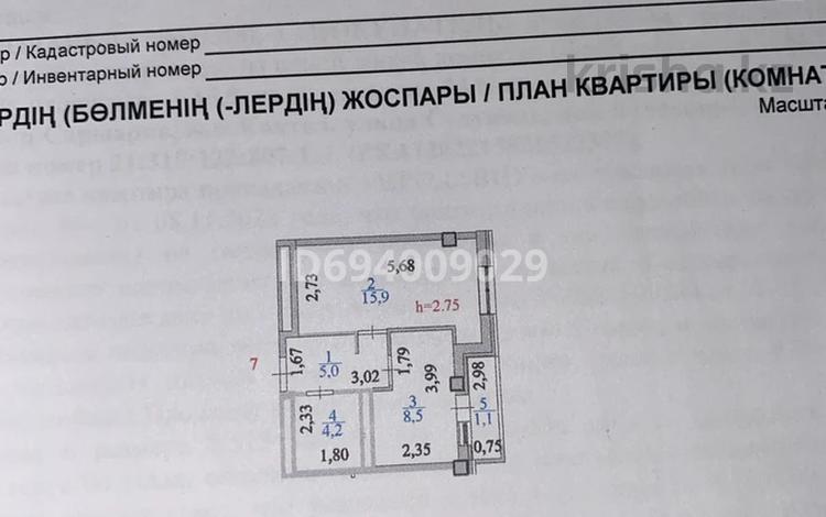 1-комнатная квартира, 34.7 м², 3/10 этаж, Сулукол 8 за 13 млн 〒 в Астане, Сарыарка р-н — фото 2