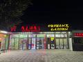 Еркін · 80 м², бағасы: 150 000 ₸ в Алматы, Алатауский р-н — фото 5