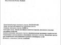 Жер телімі · 8 сотық, мкр Акжар, Акжар Тау 71, бағасы: 25 млн ₸ в Алматы, Наурызбайский р-н — фото 9