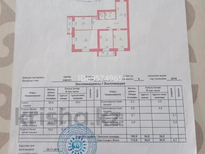 3-бөлмелі пәтер · 113 м² · 7/10 қабат, Умай Ана 14, бағасы: 71.9 млн ₸ в Астане, Есильский р-н