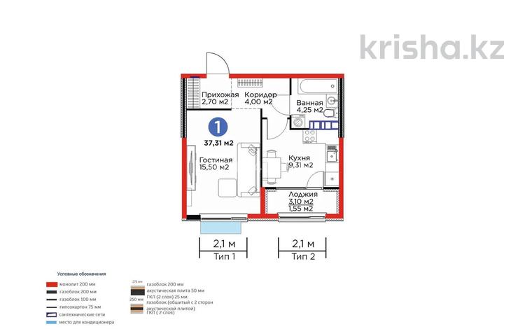 1-бөлмелі пәтер · 37.31 м² · 4/6 қабат, Байге, бағасы: 28 млн ₸ в Алматы, Турксибский р-н — фото 2