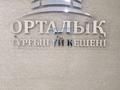 2-бөлмелі пәтер · 80.5 м² · 2/9 қабат, ул. Молдагуловой 5/4, бағасы: 45 млн ₸ в Уральске — фото 14