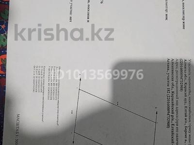 Жер телімі · 8 сотық, Астана — Навастроика, бағасы: 7 млн ₸ в Береке