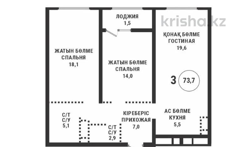 3-комнатная квартира, 73 м², 9/12 этаж, Райымбека 210 за 45 млн 〒 в Алматы, Алмалинский р-н — фото 2