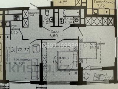 3-бөлмелі пәтер, 72.37 м², 12/18 қабат, Мангилик Ел 61 — Пересечение пр.Мангилик ел и ул Е137, бағасы: 32.5 млн 〒 в Астане, Есильский р-н