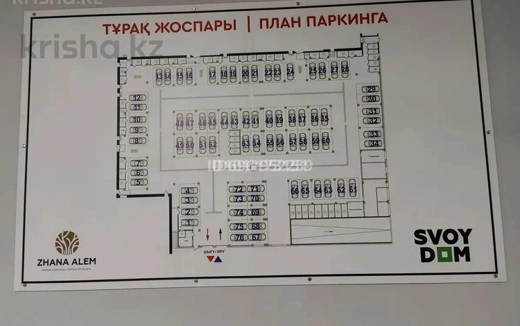 Паркинг · 18.6 м² · Аль-Фараби 5 за 5.3 млн ₸ в Астане, Есильский р-н — фото 2
