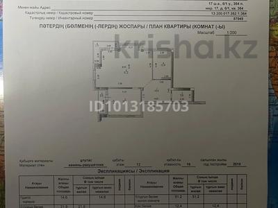 3-бөлмелі пәтер · 110 м² · 12/16 қабат, 17-й мкр 6/1, бағасы: 60 млн ₸ в Актау