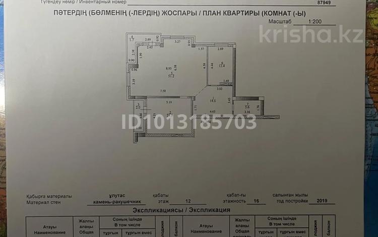 3-бөлмелі пәтер · 110 м² · 12/16 қабат, 17-ш/а. 6/1, бағасы: 56 млн ₸ в Актау, 17-й мкр — фото 2