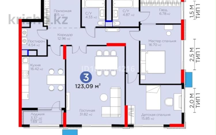 3-комнатная квартира · 123 м² · 10/20 этаж, Динмухамед Конаев 3 — конаева за 119 млн ₸ в Астане, Есильский р-н — фото 2
