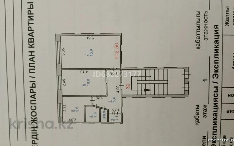 2-комнатная квартира, 42.5 м², 1/5 этаж, Ломова 139 — Ломова-назарбаева за 14.5 млн 〒 в Павлодаре — фото 2