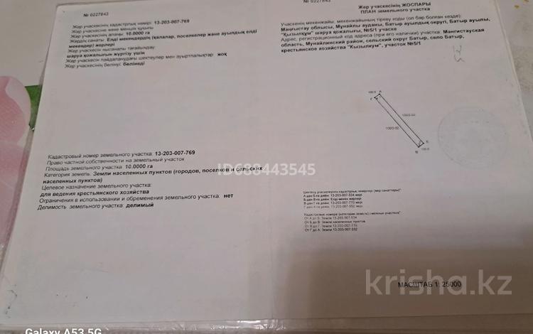 Участок · 10 га, Қызылқұм 5/1 — Қызылқұм за 6 млн 〒 в Батыре — фото 2