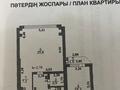 2-бөлмелі пәтер · 84.1 м² · 7/9 қабат, Абылай хан 21 — Абылай хан, бағасы: 33.5 млн ₸ в Каскелене — фото 11