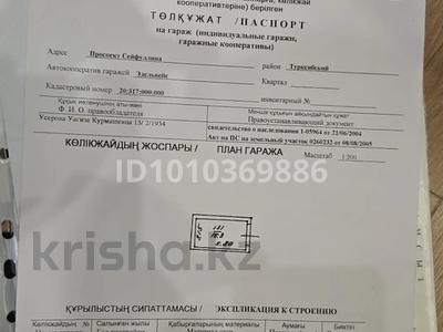 Гараж · 16.3 м² · Ровенского 12 за 4 млн ₸ в Алматы, Турксибский р-н