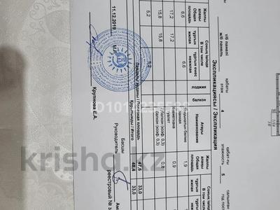 2-комнатная квартира · 48.4 м² · 4/5 этаж, 7 микрорайон 34 за 8 млн ₸ в Темиртау