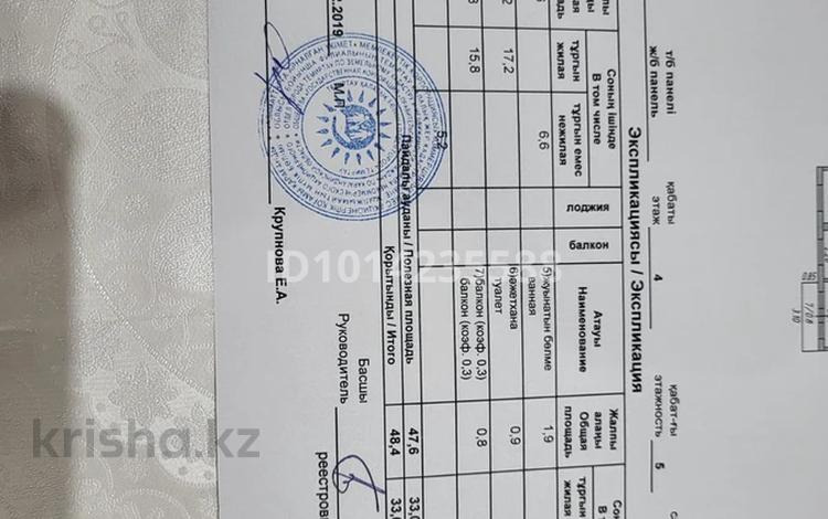 2-бөлмелі пәтер · 48.4 м² · 4/5 қабат, 7 микрорайон 34, бағасы: 8 млн ₸ в Темиртау — фото 2