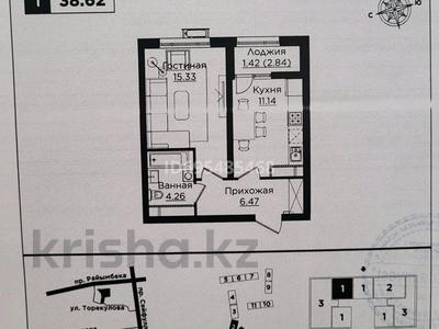 1-бөлмелі пәтер, 38.62 м², 9/12 қабат, Райымбека 162/3, бағасы: 30 млн 〒 в Алматы, Алмалинский р-н