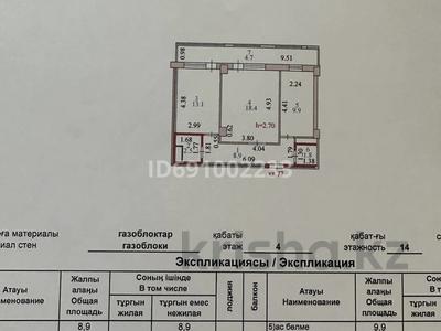 2-комнатная квартира, 59.3 м², 4/14 этаж, Мәңгілік Ел 62 за 22.5 млн 〒 в Астане, Есильский р-н