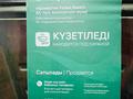 5-бөлмелі пәтер · 135.7 м² · 2/5 қабат, Есенова 15, бағасы: 53 млн ₸ в Алматы, Медеуский р-н — фото 12