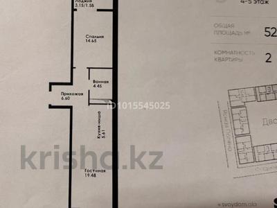 2-бөлмелі пәтер · 51.1 м² · 4/12 қабат, Фадеева, бағасы: 35.5 млн ₸ в Алматы, Алатауский р-н