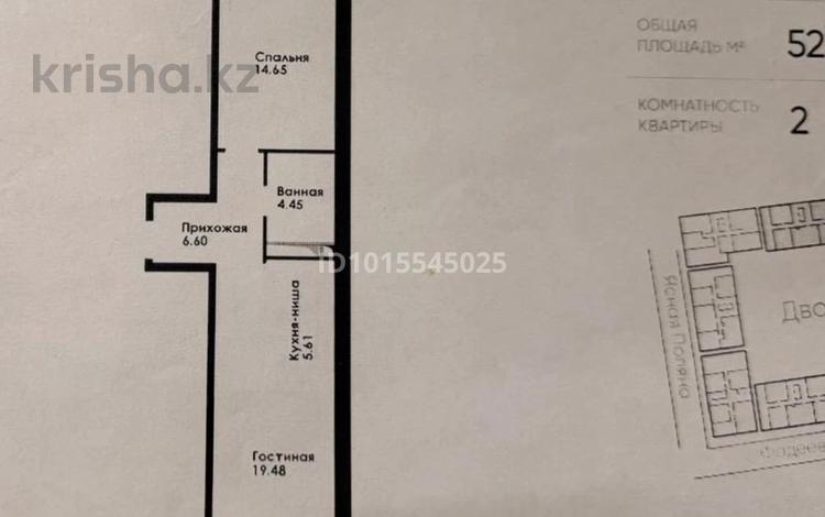 2-бөлмелі пәтер · 51.1 м² · 4/12 қабат, Фадеева, бағасы: 35.5 млн ₸ в Алматы, Алатауский р-н — фото 2