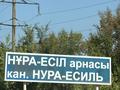 Участок · 10 соток, Туран за 5.2 млн ₸ в Косшы