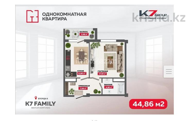 1-комнатная квартира · 44.3 м² · 8/9 этаж, мкр Нурсая, Елорда за 17.5 млн 〒 в Атырау — фото 2