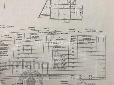 5-комнатная квартира · 96.4 м² · 8/9 этаж, Машхур Жусупа 46 — Ауэзова Машхур Жусупа за 25 млн 〒 в Экибастузе