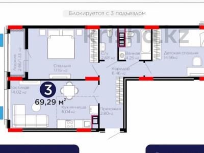 3-бөлмелі пәтер · 70 м² · 5/8 қабат, Бухар жырау 31/1 — ГОРЯЧЕЕ ПРЕДЛОЖЕНИЕ, бағасы: ~ 52 млн ₸ в Астане, Есильский р-н