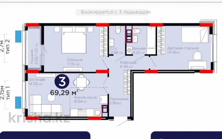 3-бөлмелі пәтер · 70 м² · 5/8 қабат, Бухар жырау 31/1 — ГОРЯЧЕЕ ПРЕДЛОЖЕНИЕ, бағасы: ~ 52 млн ₸ в Астане, Есильский р-н — фото 2