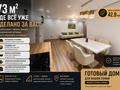 3-бөлмелі пәтер · 72.4 м² · 1/9 қабат, Кемел ш/а. 65/22, бағасы: 37.5 млн ₸ в Алматы, Жетысуский р-н — фото 4