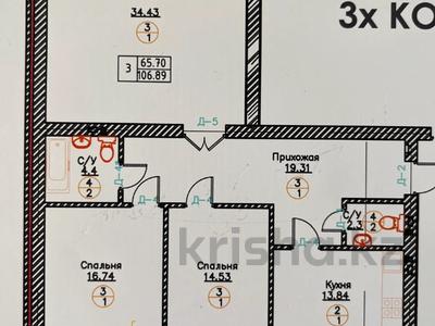 3-комнатная квартира · 105.7 м² · 1/5 этаж, мкр. Алтын орда 339 за 15.5 млн ₸ в Актобе