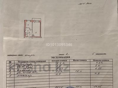 1-комнатная квартира · 29.45 м² · 2/5 этаж, Олимпийская 31 — 3 школа, “Журавушка» детский садик за 4.5 млн ₸ в Курчатове