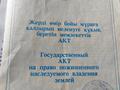 Участок · 5 соток, Костанай за 800 000 ₸