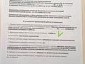 Жеке үй · 3 бөлме · 113.5 м² · 8 сот., мкр Таусамалы — Приречная 5, бағасы: 78 млн ₸ в Алматы, Наурызбайский р-н — фото 80